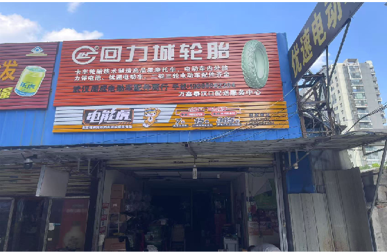  西乡门头店招