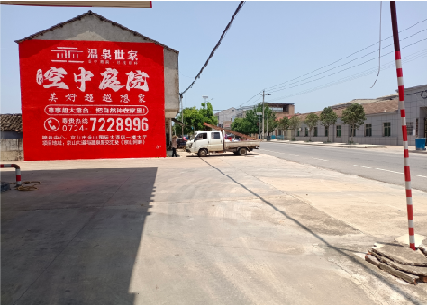  西乡墙体广告如何定价？