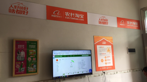  西乡村淘店面装修