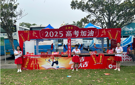  西乡王老吉高考活动搭建