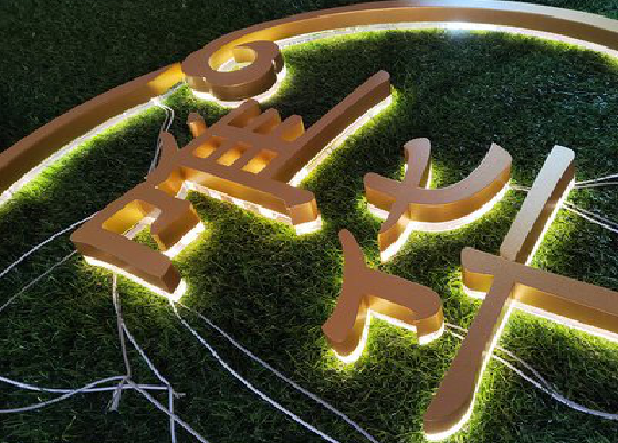  西乡门头上的发光字你选对了吗？