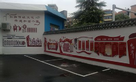  西乡社区文化墙的创意设计。