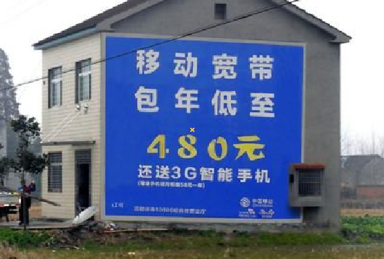  西乡怎么发布户外墙体广告？