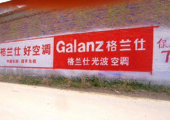  西乡墙体广告的价格影响因素有哪些？