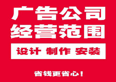  西乡广告制作有什么技巧？