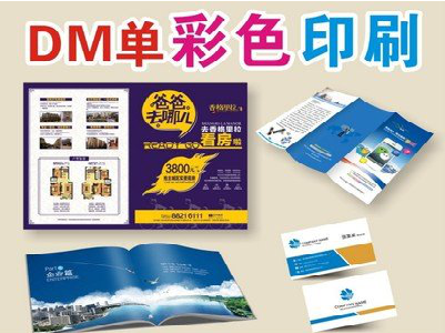  西乡单页印刷，色彩搭配简单。