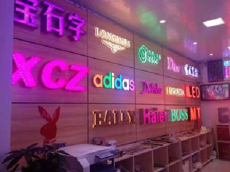  西乡七彩外露发光字的制作工艺。