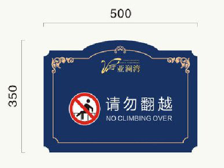  西乡在标牌设计中，如何满足客户需求？