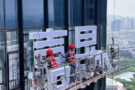  西乡玻璃上安装发光字怎么固定呢？