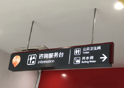  西乡商场标识牌如何和商场整体装修风格保持一致？