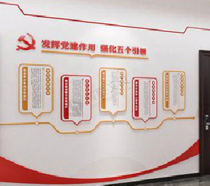  西乡党建文化墙设计方法有哪些？