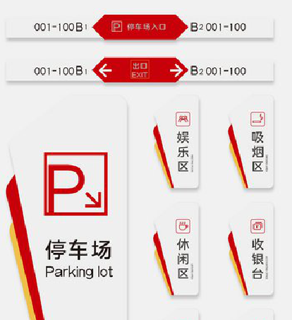  西乡商场标识系统规划管理。